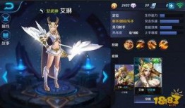 王者最新爆料艾琳是谁啊,王者荣耀新爆料，艾琳身份之谜揭晓！